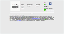 Desktop Screenshot of cssfurnitures.com