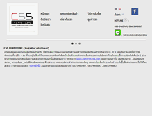 Tablet Screenshot of cssfurnitures.com